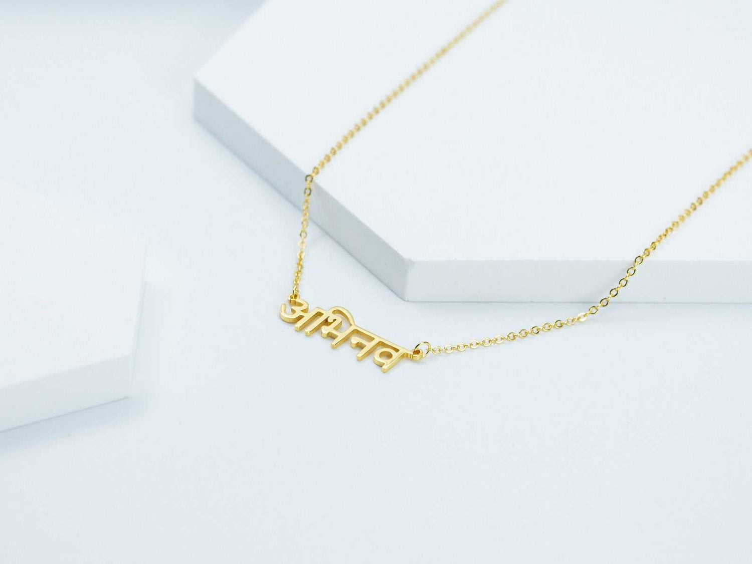 Indian Hindi Name Necklace