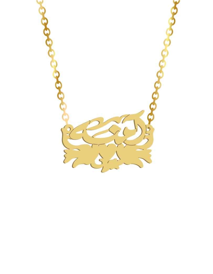 Arabic Name Md 2 Necklace